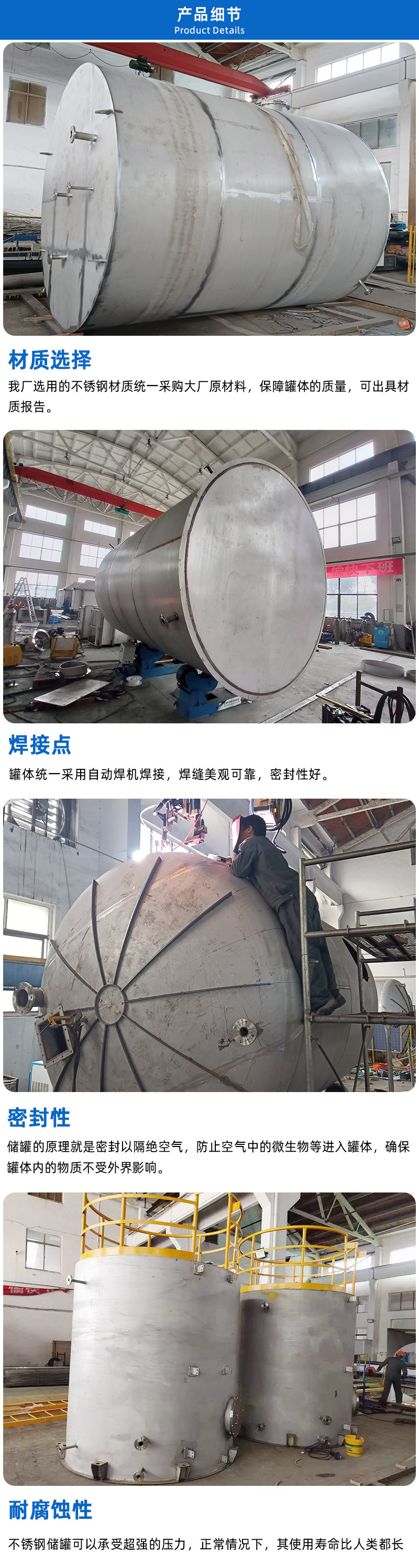 1681179812713329.jpg 儲罐詳情頁_02.jpg