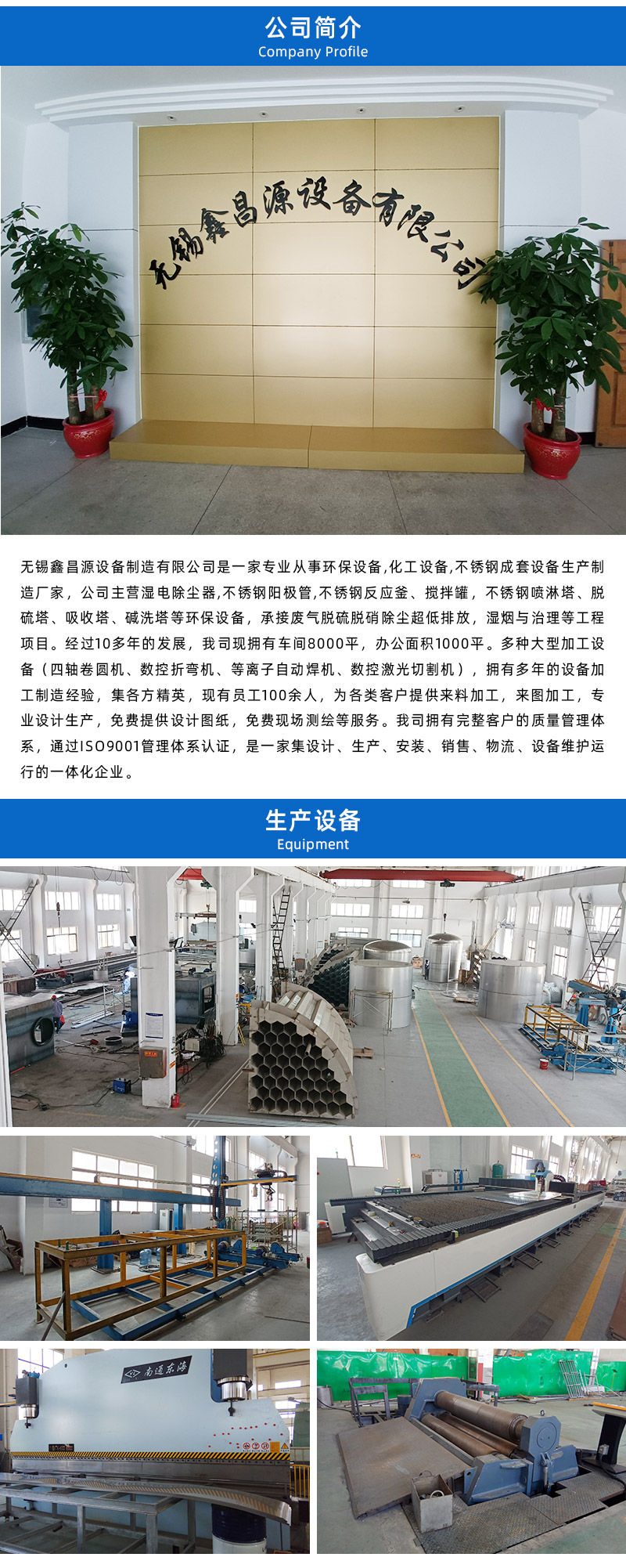 1681351448473140.jpg 儲罐詳情頁_05.jpg